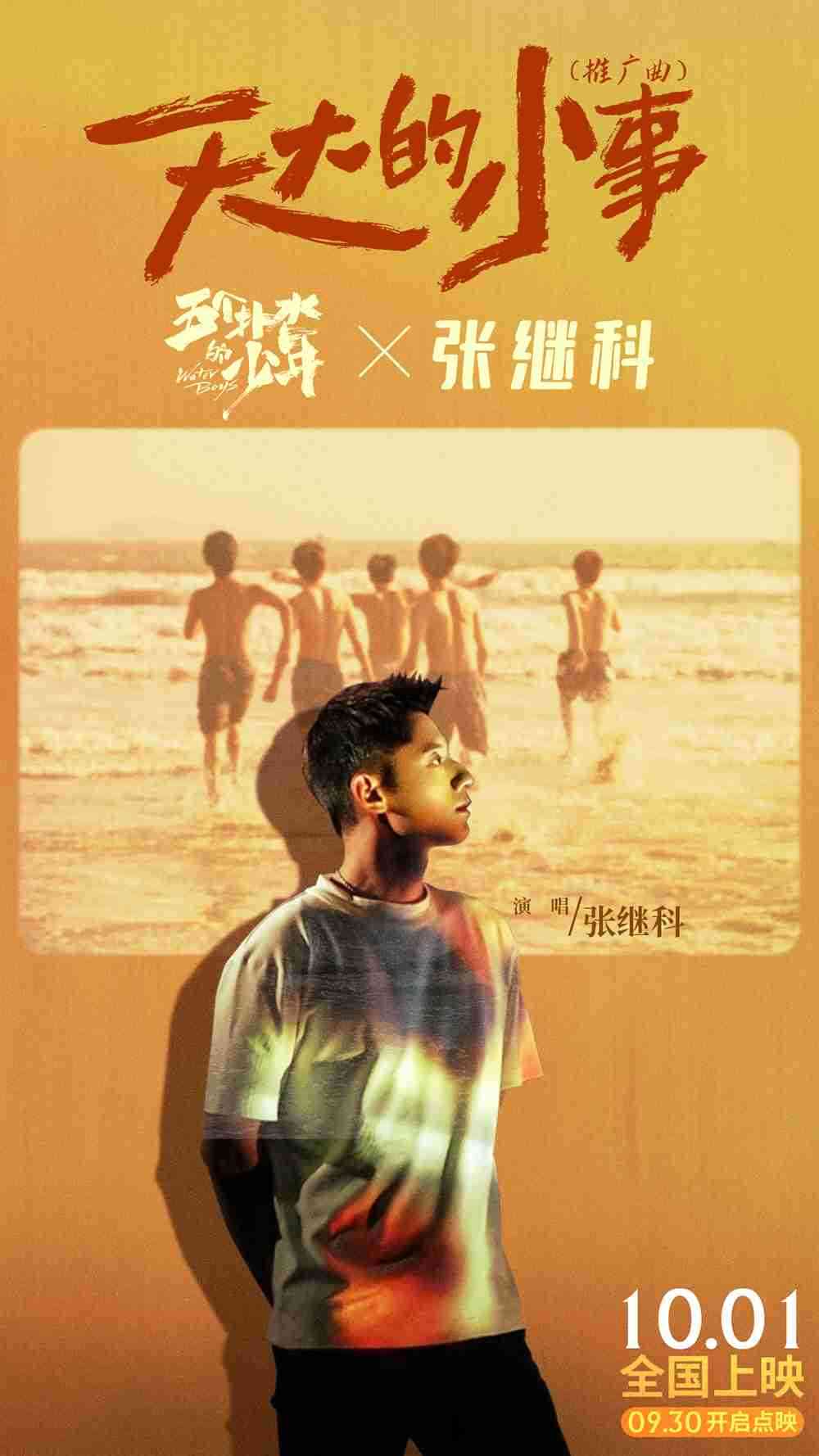 官宣海报